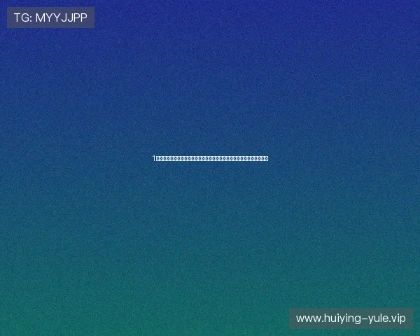 1壹号娱乐：分析世界杯期间体育娱乐市场的热点事件与明星嘉宾亮相情况